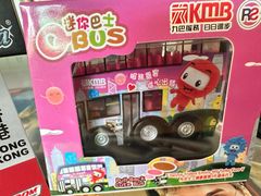 -80M 巴士专门店