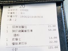 账单-华嫂冰室(尖沙咀店)