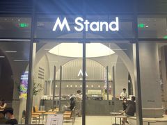 门面-M Stand(深圳湾后海汇店)