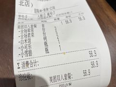 -老街称盘麻辣烫·冒菜(思北店)