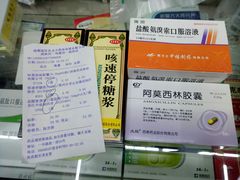 -高济良元大药房(一环路西一段店)
