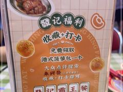 -永兴發香港茶餐厅(三坊七巷店)