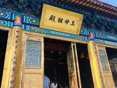 -天山天池风景区-西王母祖庙