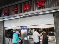 -同心楼(解放北路店)