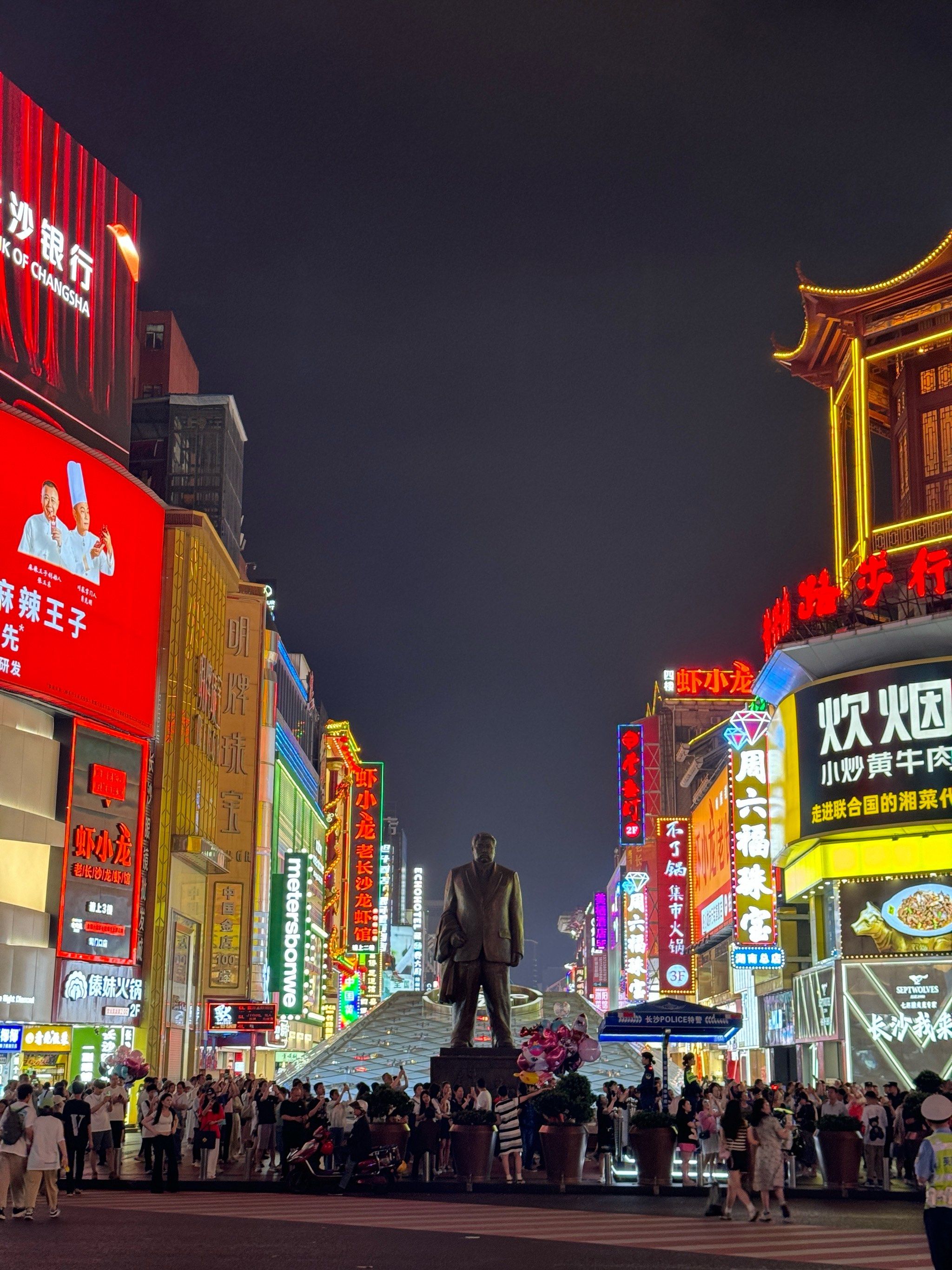 夜晚的长沙繁华街头