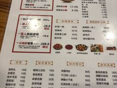 菜单-张小文胡辣汤(龙柏新村店)