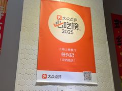 -任兴记(定西路店)