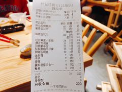 账单-胖记烤肉(江汉路店)