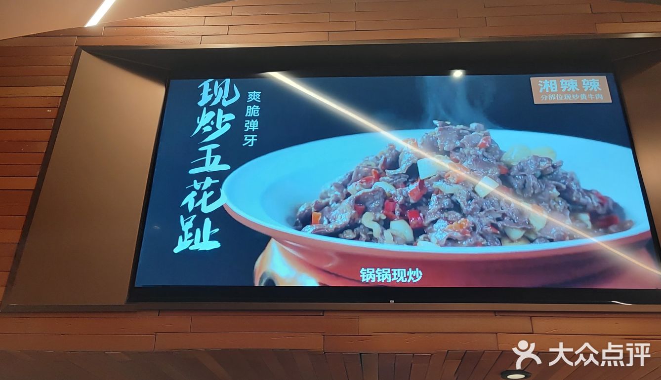 挺适合本人口味。一碗香很能体现湘菜特色