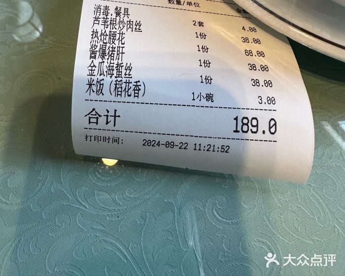 长兴菜馆(高桥店)图片
