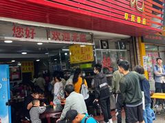 -超记粉店(阜民店)