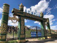 -乌里雅斯太山