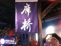 门面-蓉城老妈火锅(双林路店)