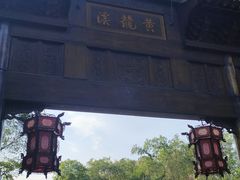-黄龙溪古镇