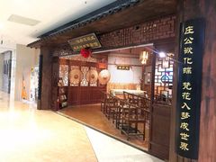 -MAX伯爵沉浸式超级游戏体验馆·实景桌游·剧本杀(小时代店)