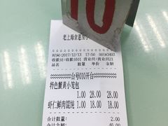 -食惠里小笼包面馆(越秀店)