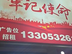 -利群商厦(台东店)