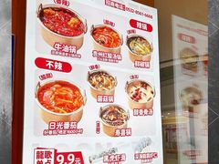 -龍歌自助小火锅(崂山丽达店)