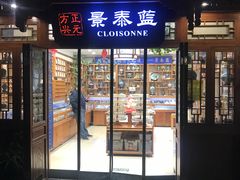 景点-南锣鼓巷