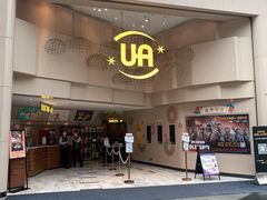 -博纳UA东方宝泰电影城