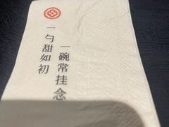 -彬媽糖水(万象天地店)