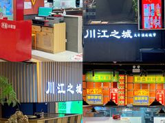 -运河城商业摩尔(太白楼路店)
