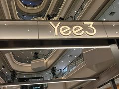 -Yee3·三号椰(上海中山公园龙之梦店)