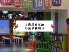 -彩色熊猫剧场