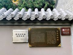 -黄瓦增福财神庙
