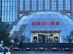 -悦隆庄温泉度假酒店