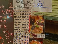 -老龙亭拉面店