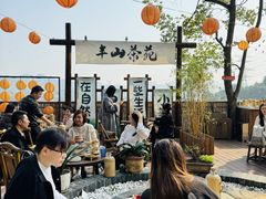 -伴山茶苑·围炉煮茶
