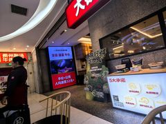 -大碗先生(万家丽店)