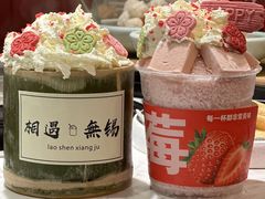 -捞神煲汤火锅(湖滨商业街店)