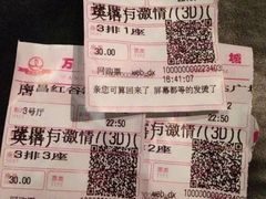 万达国际电影城(红谷滩万达店)-万达影城(南昌红谷滩IMAX激光店)