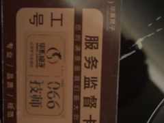 -华夏良子·足道SPA艾灸(金皇大厦店)