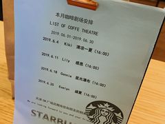 菜单-星巴克(天津SM城市广场店)