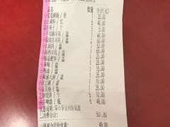 账单-正福居老北京正宗铜锅泉水涮肉(彰化路店)