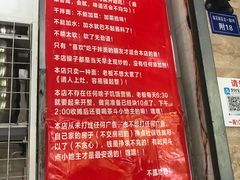 -左撇子私房面