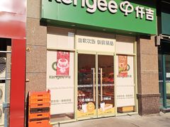 -仟吉(汉口新界店)