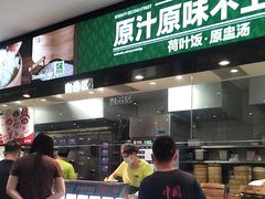 -72街荷叶饭(大德路店)