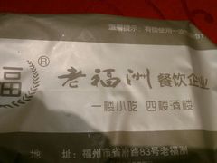android_upload_pic-老福州闽菜馆(温泉路店)