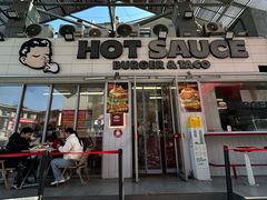 -热将汉堡 HOT SAUCE(下马坊店)
