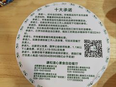 -谦和清心素食(五大花园店)