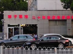 -胖子菜馆(隆昌路店)