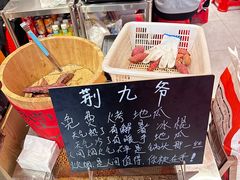 -荆九爷爆炒桥头三嫩(浙大店)