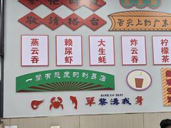 -嘉升大排档(番禺总店)