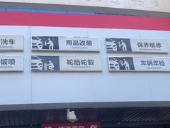 -名骏车业(新区永安店)