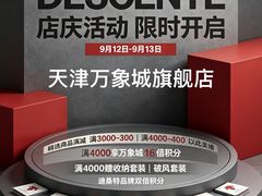 -天津万象城