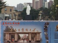 -长影旧址博物馆